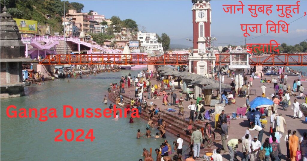 Ganga Dussehra 2024