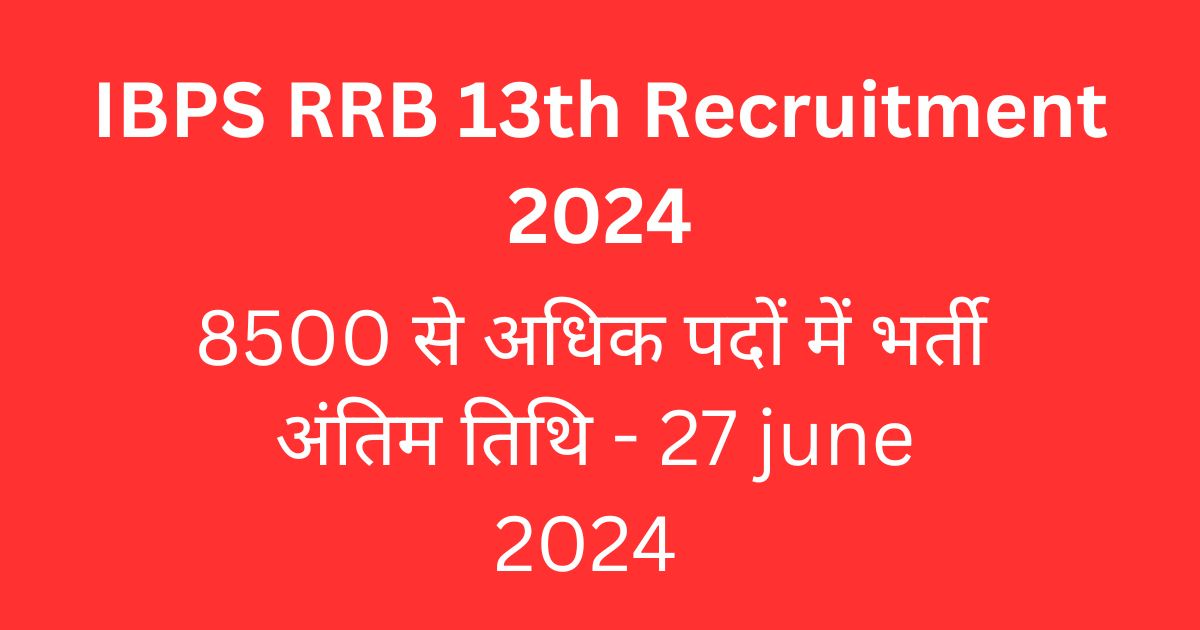 IBPS RRB 13th Recruitment 2024