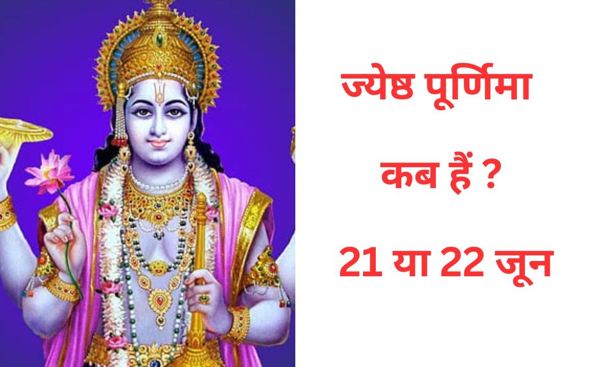 Jyestha Purnima 2024