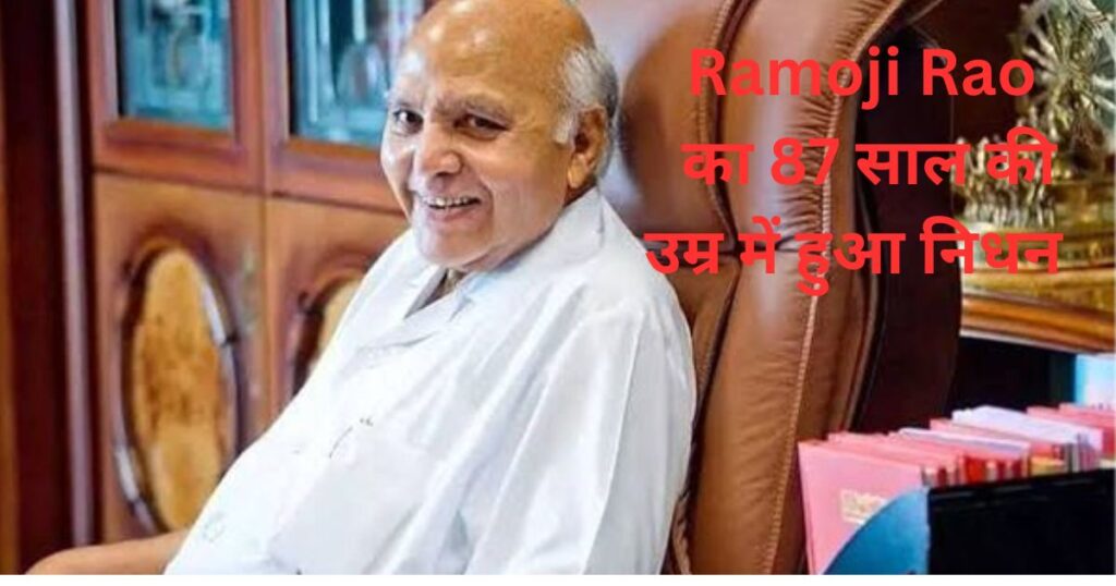 Ramoji Rao