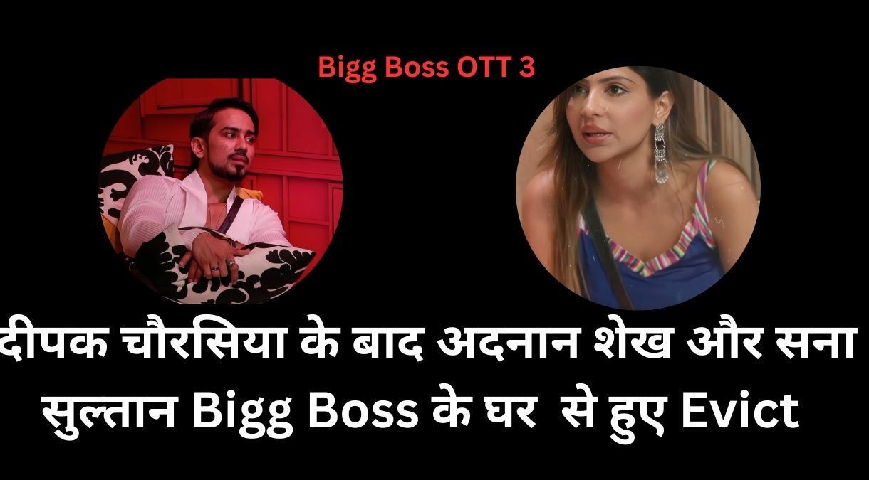 Bigg boss ott 3