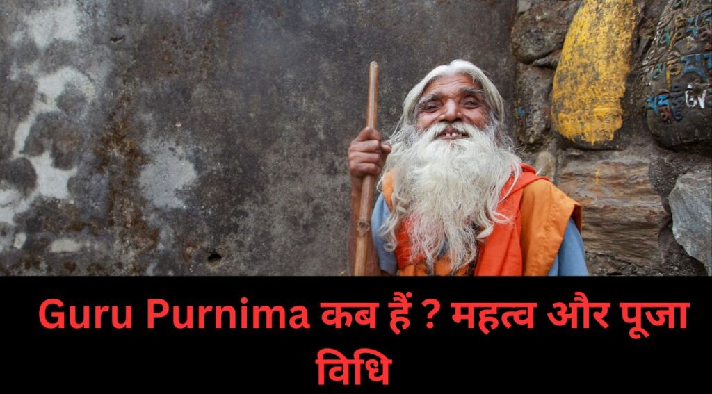 Guru Purnima