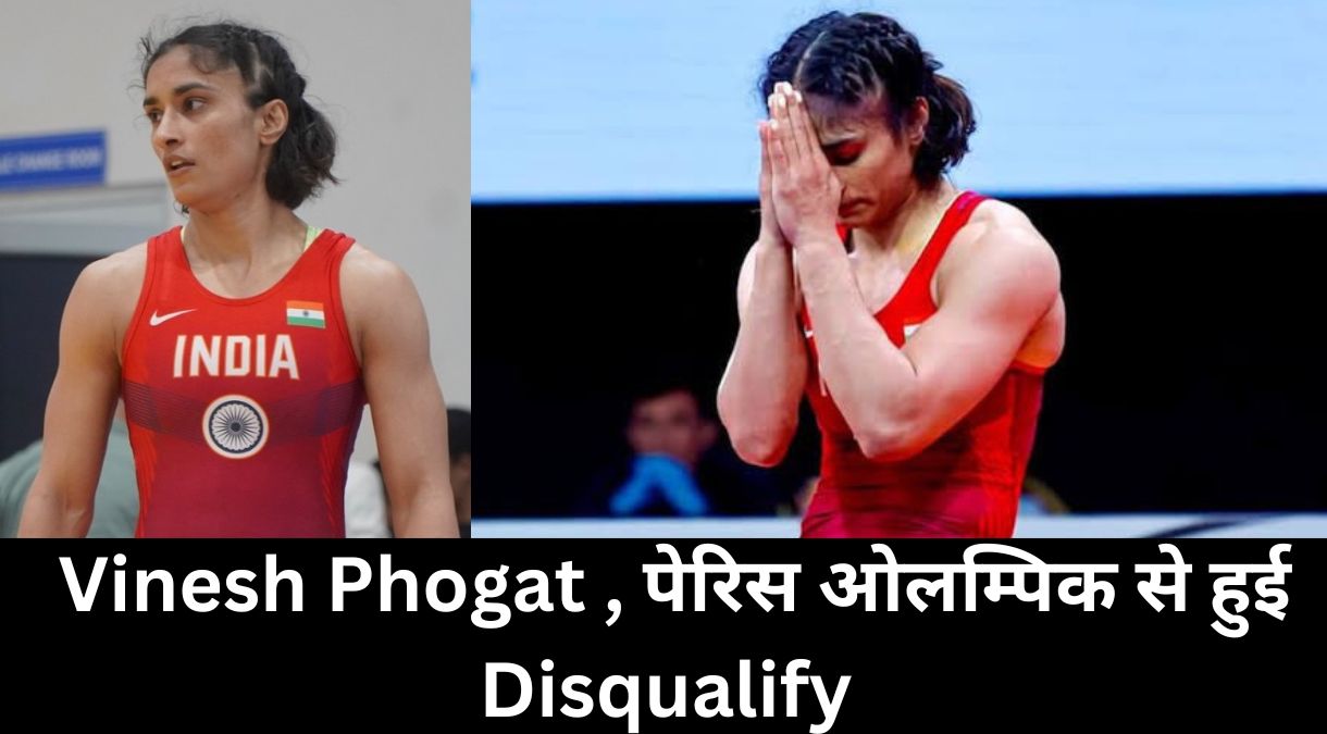 Vinesh Phogat