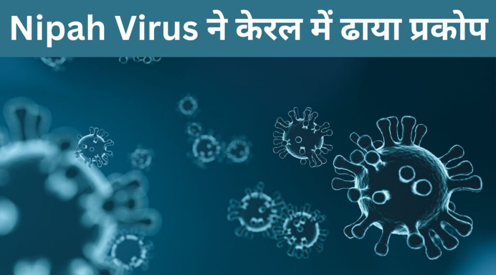 Nipah Virus