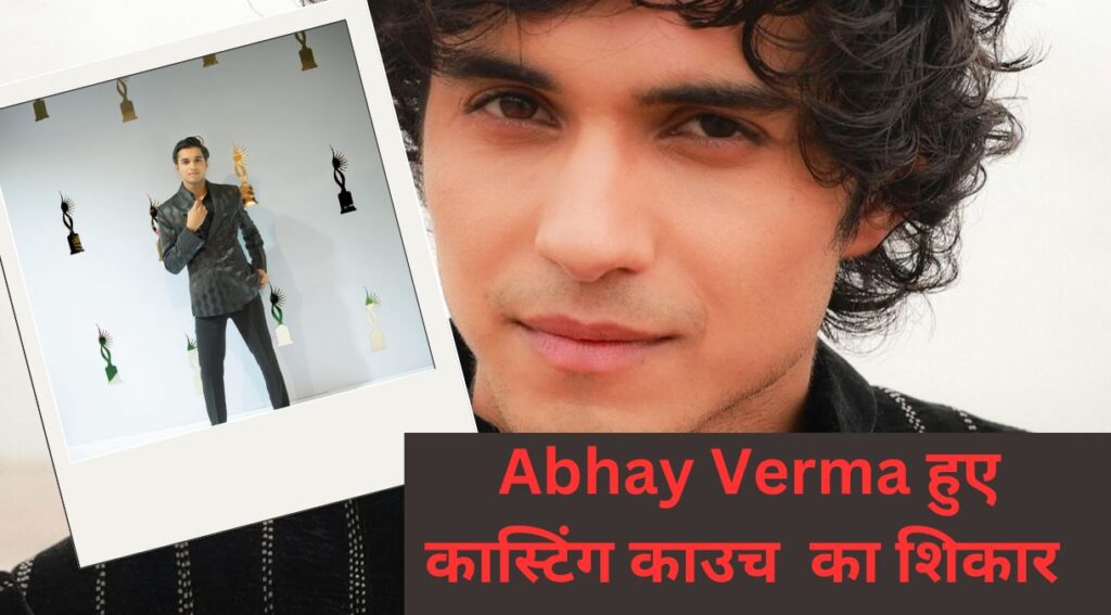 Abhay Varma