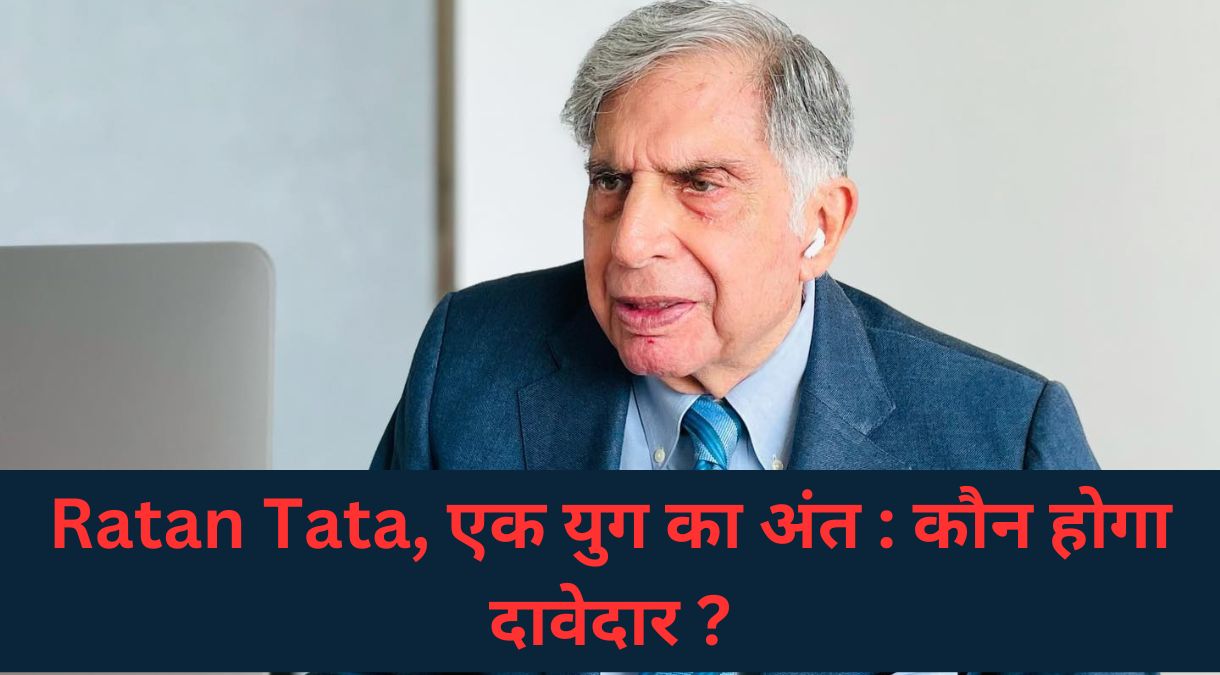 Ratan Tata