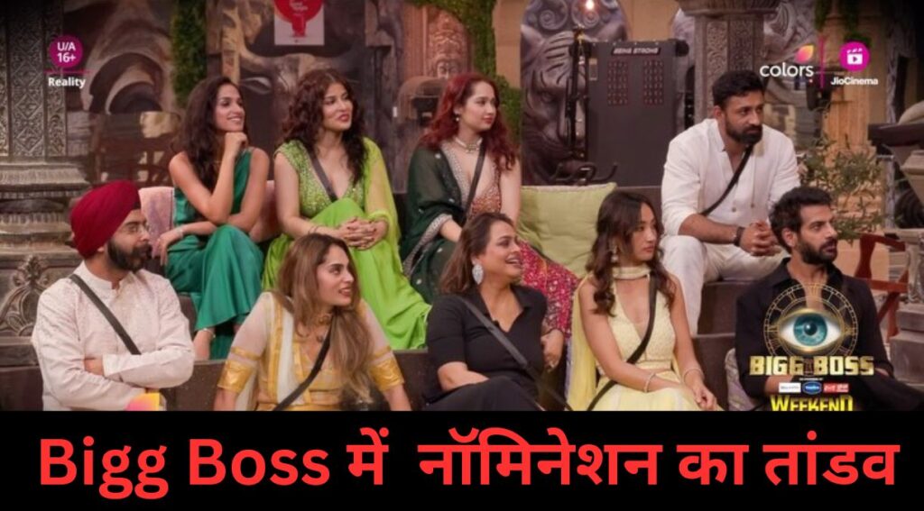 Bigg Boss