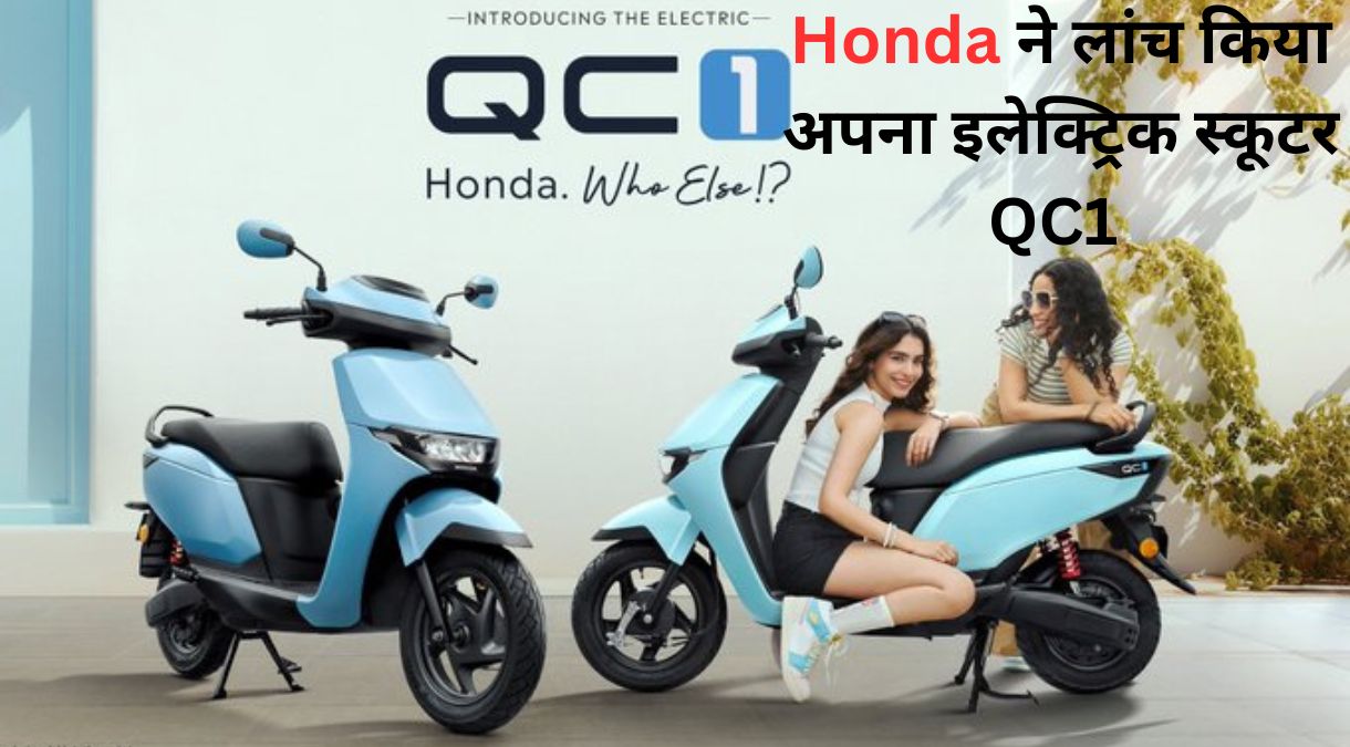 Honda QC1